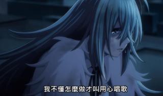 薇薇萤石眼之歌