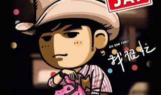 周杰伦新专辑曲目