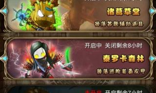 我叫mt公会副本重置次数是多少 我叫mt英雄副本