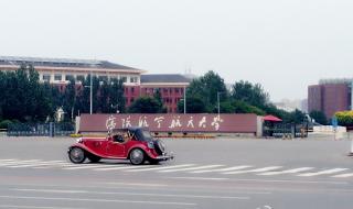沈阳航空职业学院