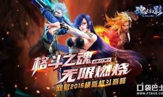 第三只虚空幻影在哪